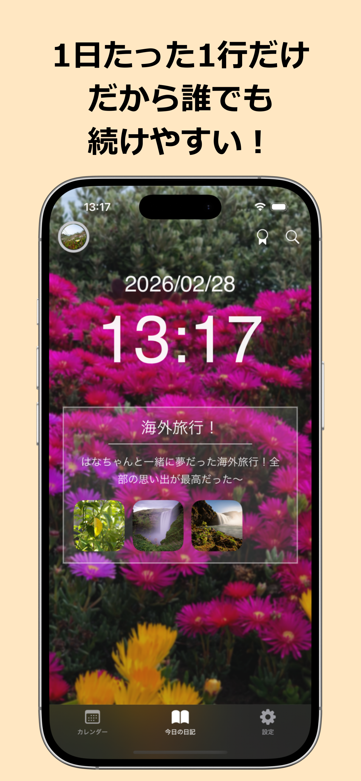 スクリーンショット1