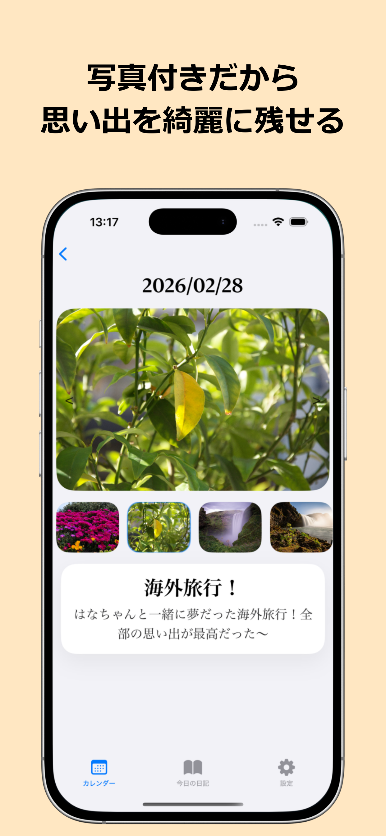 スクリーンショット2