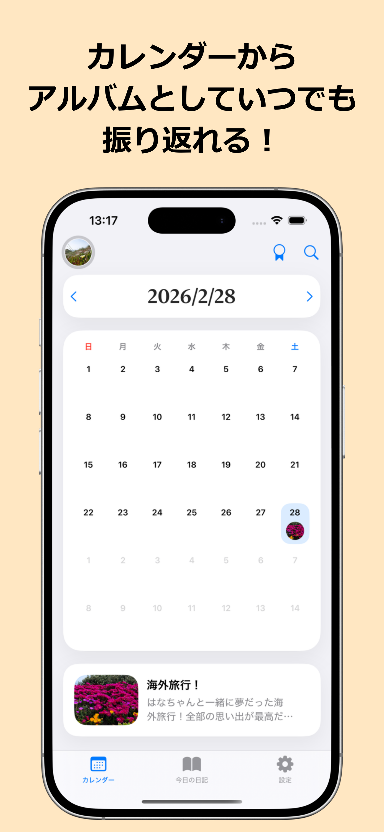 スクリーンショット3