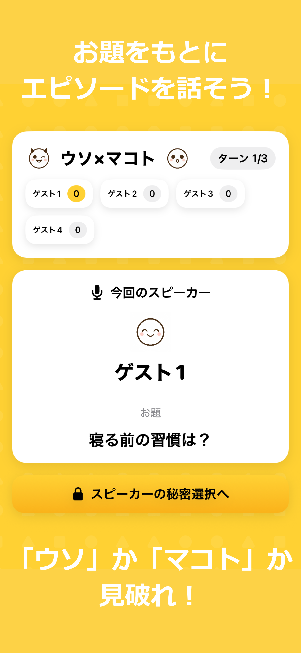 スクリーンショット1
