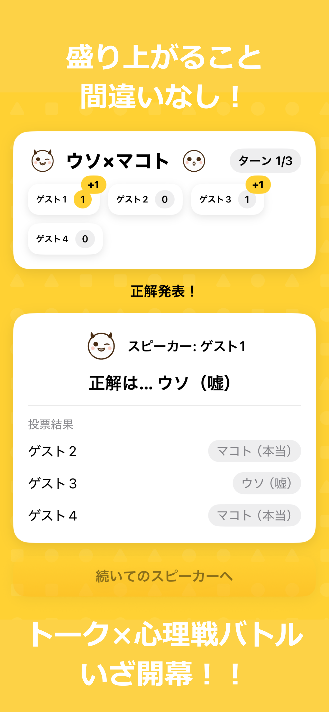 スクリーンショット2