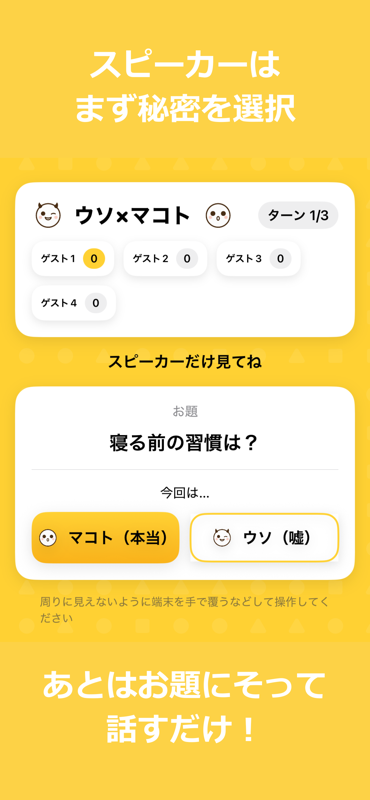 スクリーンショット3